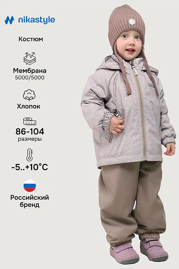 Костюм NIKASTYLE, беж/капучино - фото 2