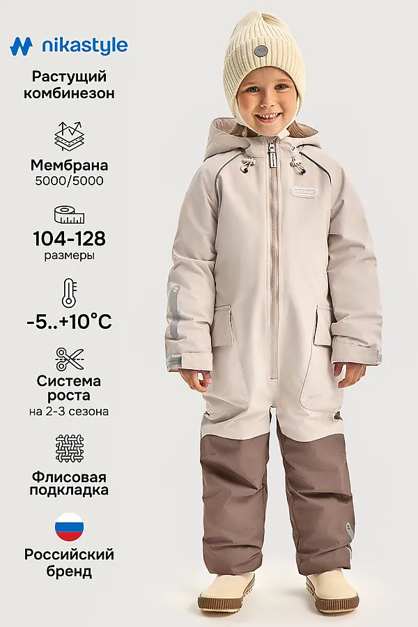 Комбинезон NIKASTYLE, кешью/капучино - фото 2