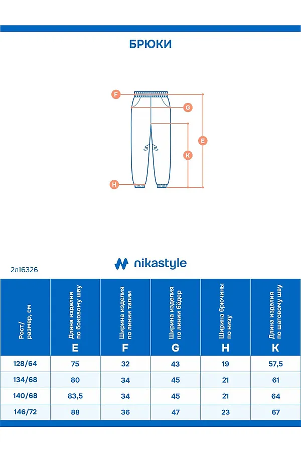 Брюки NIKASTYLE, черный - фото 2