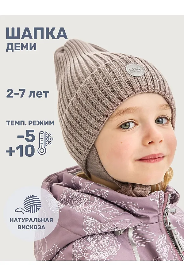 Шапка NIKASTYLE, какао - фото 2