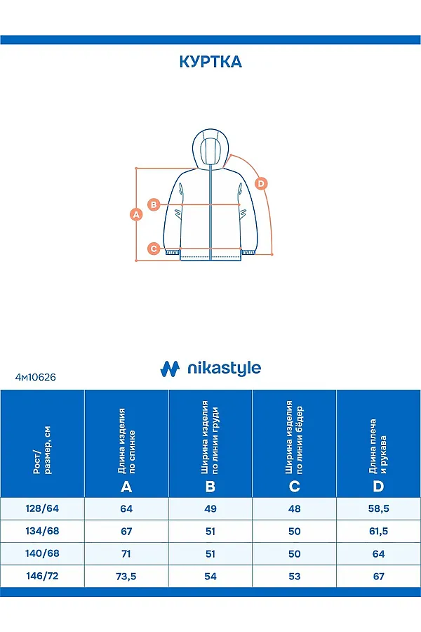 Куртка NIKASTYLE, беж - фото 2