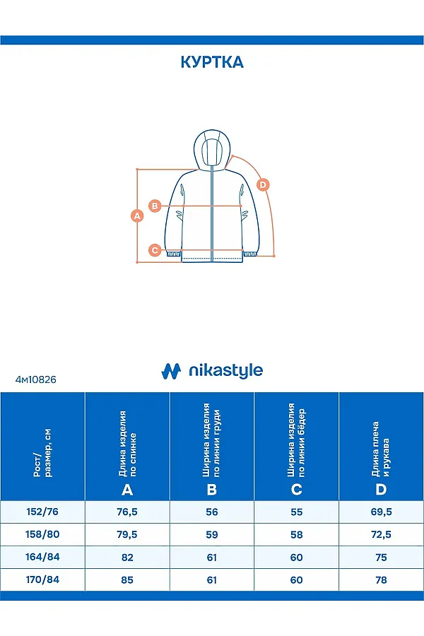Куртка NIKASTYLE, беж - фото 2
