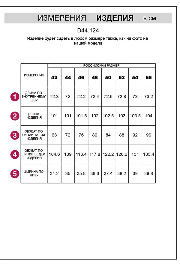 Брюки из футера-трехнитки с начесом VILATTE, лиловый - фото 2