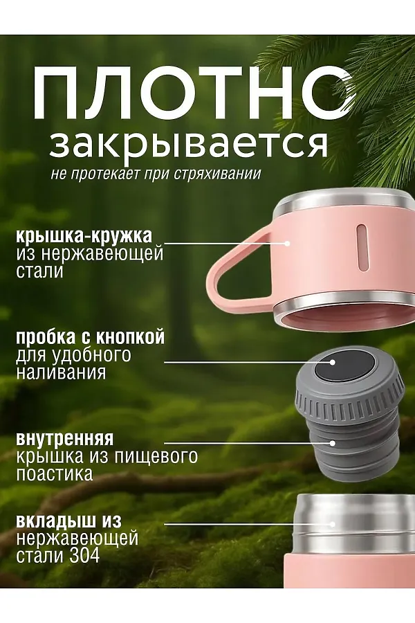 83309 набор термос + 2 кружки НАТАЛИ, розовый - фото 2
