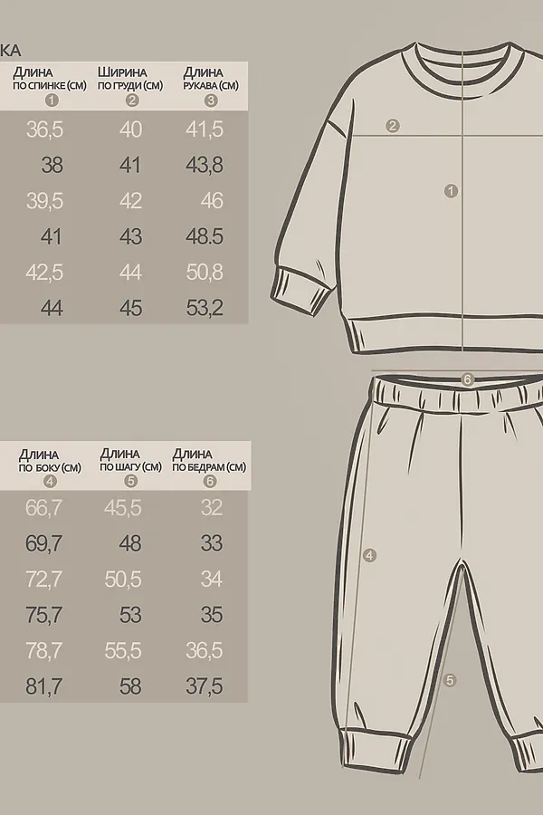 Костюм футер 3х нитка петля YOULALA, коричневый - фото 2