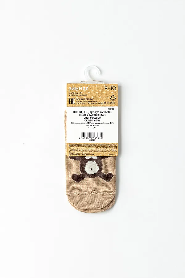 Носочки CONTE KIDS, бежевый - фото 2