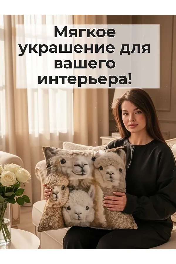 Наволочка декоративная Альпака 4 НАТАЛИ, бежевый - фото 2