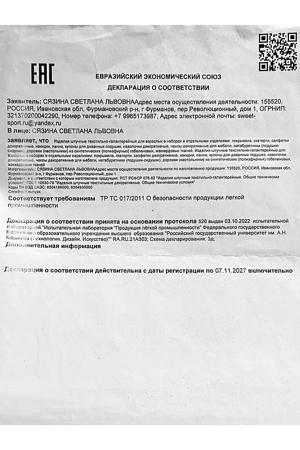 Наволочка декоративная Альпака 3 НАТАЛИ, бежевый - фото 2