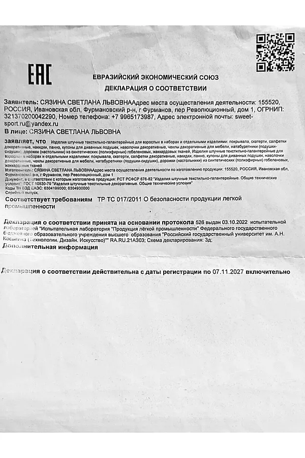 Наволочка декоративная Лиса НАТАЛИ, рыжий - фото 2