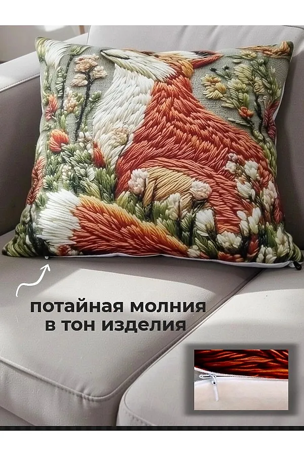 Наволочка декоративная Лиса НАТАЛИ, рыжий - фото 2