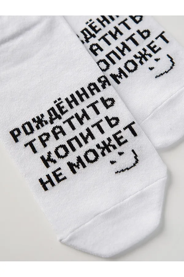 Носки стандарт Рожденная тратить НАТАЛИ, белый - фото 2