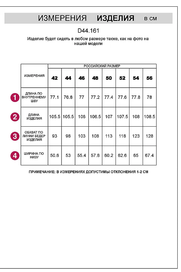 Прямые брюки с поясом на резинке из фактурного трикотажа в рубчик VILATTE, белый - фото 2