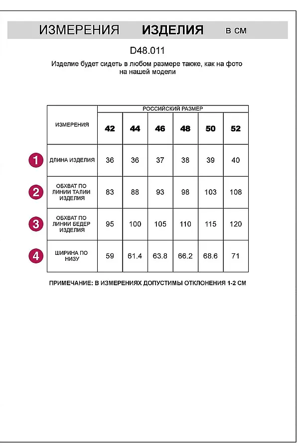 Короткие шорты на резинке с принтом из фактурного трикотажа в мелкий рубчик VILATTE, белый_цветы - фото 2
