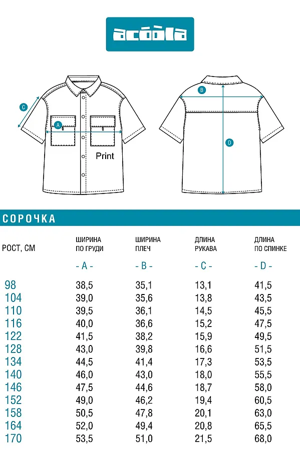 Сорочка верхняя ACOOLA, бежевый - фото 2