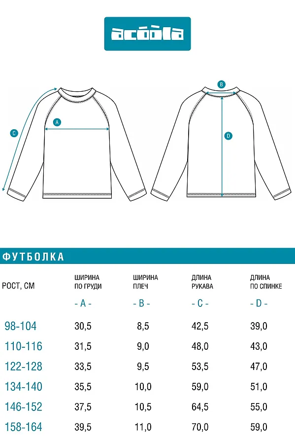 Футболка купальная ACOOLA, синий принт - фото 2