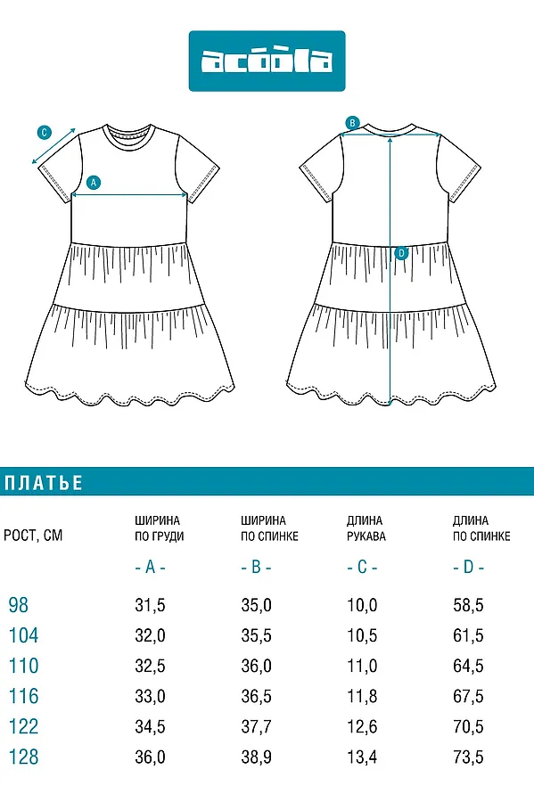 Платье ACOOLA, разноцветный - фото 2