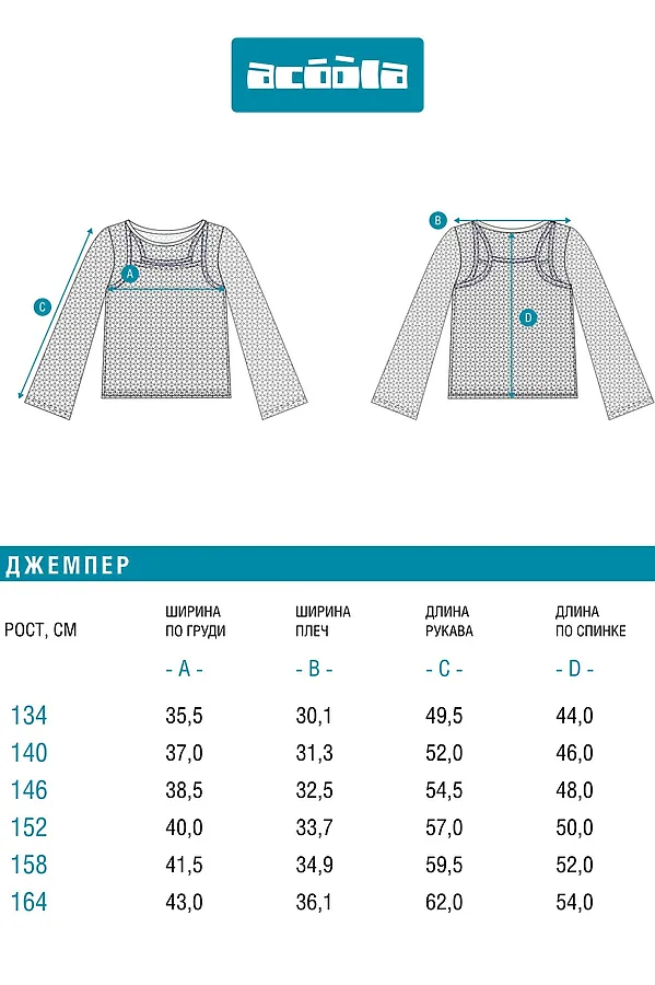 Джемпер ACOOLA, голубой - фото 2