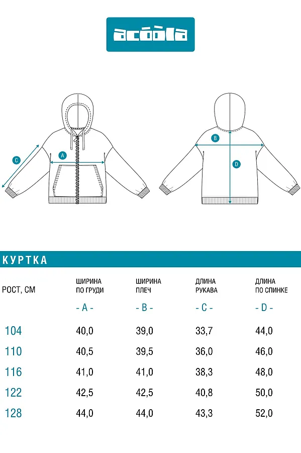 Куртка ACOOLA, серо-бежевый - фото 2