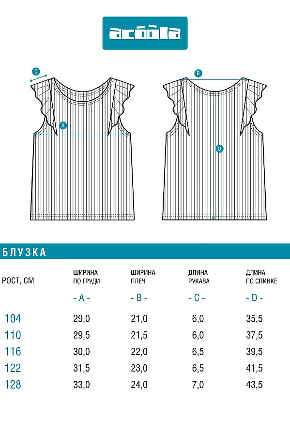 Блузка-топ ACOOLA, белый - фото 2