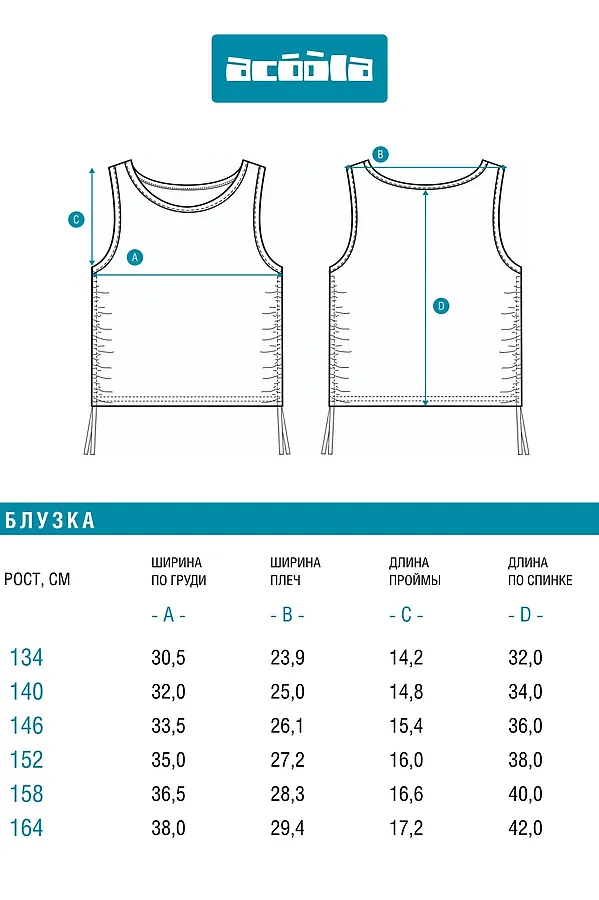 Блузка-топ ACOOLA, красный - фото 2