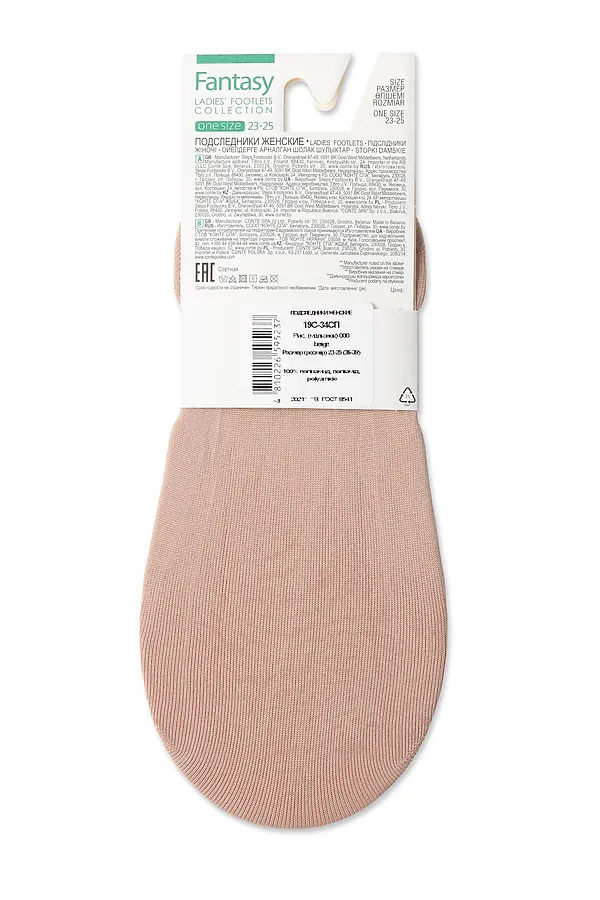 CONTE ELEGANT FANTASY Невидимые подследники с низкой посадкой CONTE ELEGANT, бежевый - фото 2