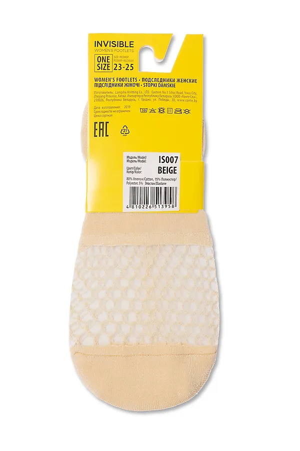 Подследники ESLI, бежевый - фото 2