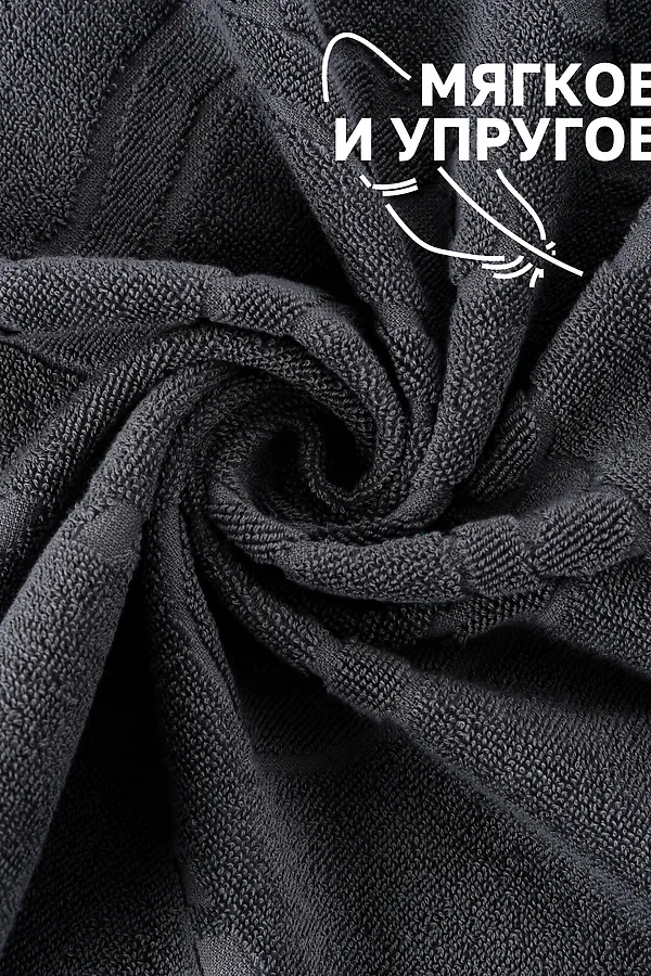 Полотенце Софатекс 50 * 70 коврик ножки 2шт НАТАЛИ, графит - фото 2