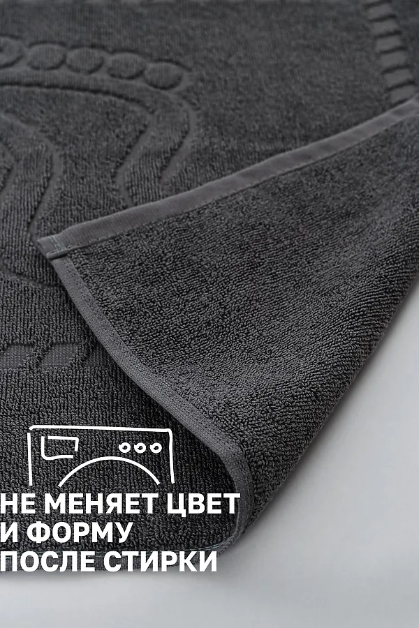 Полотенце Софатекс 50 * 70 коврик ножки 2шт НАТАЛИ, графит - фото 2