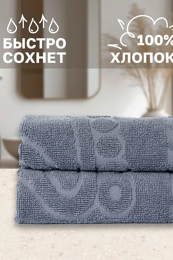 Полотенце Софатекс 50 * 70 коврик ножки 2шт НАТАЛИ, дымчатый - фото 2