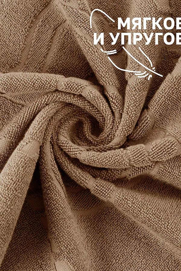 Полотенце Софатекс 50 * 70 коврик ножки 2шт НАТАЛИ, мокко - фото 2