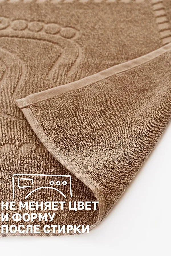 Полотенце Софатекс 50 * 70 коврик ножки 2шт НАТАЛИ, мокко - фото 2