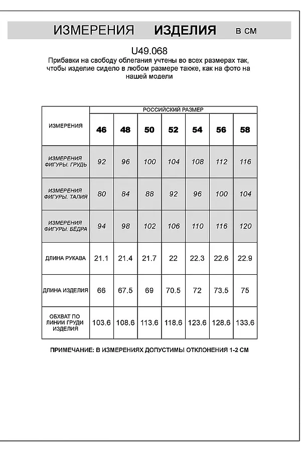 Футболка базовая полуприлегающая из премиального хлопка с принтом VILATTE, черный_компас - фото 2