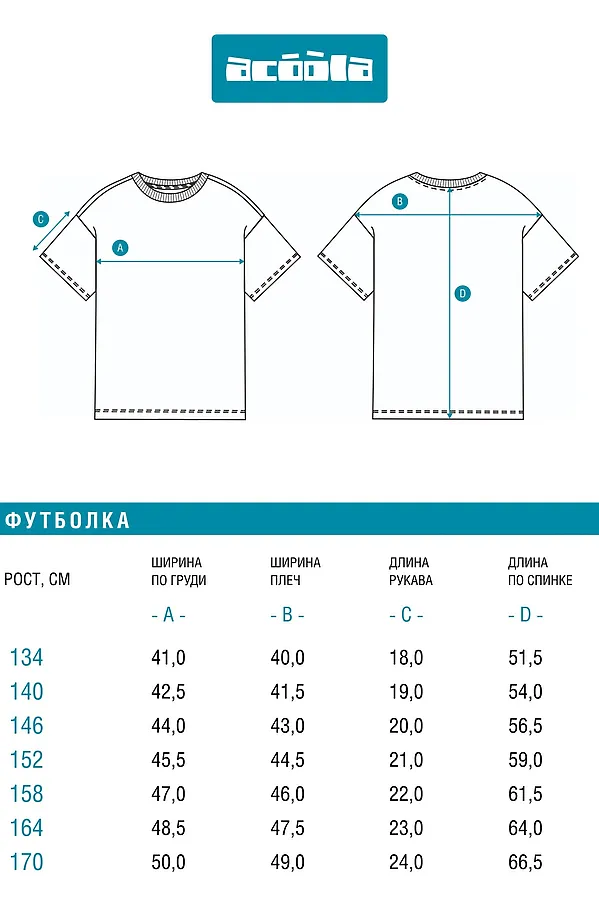 Футболка ACOOLA, красный - фото 2