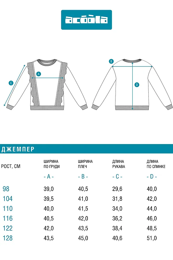 Джемпер ACOOLA, молочный - фото 2