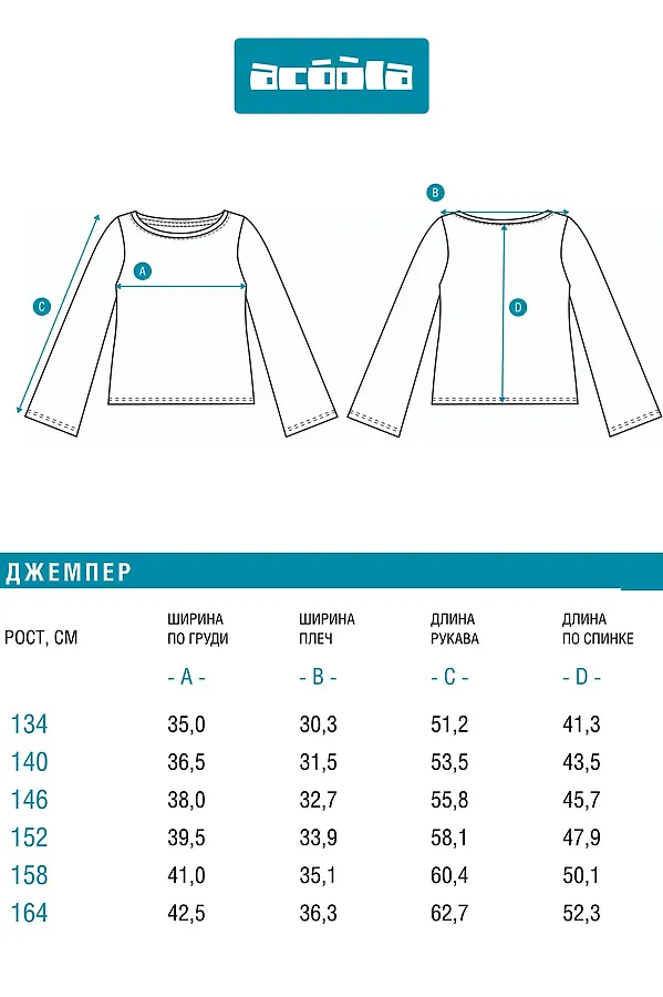 Джемпер ACOOLA, коричневый - фото 2