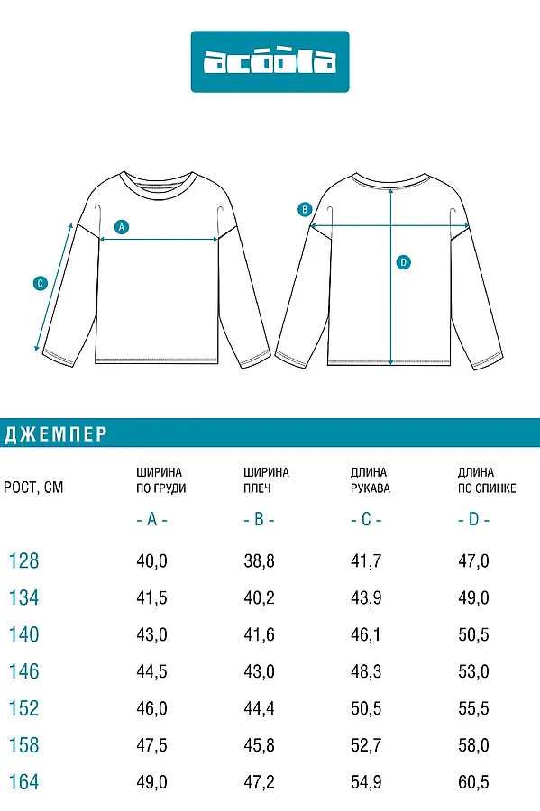 Джемпер ACOOLA, белый - фото 2