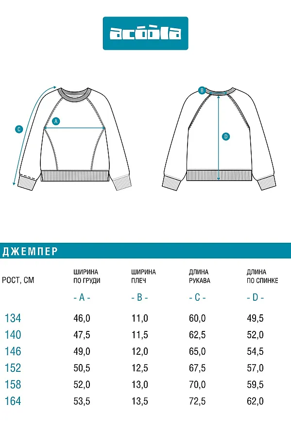 Джемпер ACOOLA, бежевый - фото 2