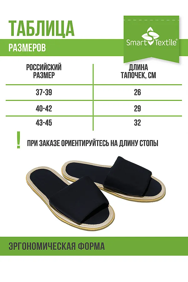 Тапочки домашние противогрибковые НАТАЛИ, черный - фото 2