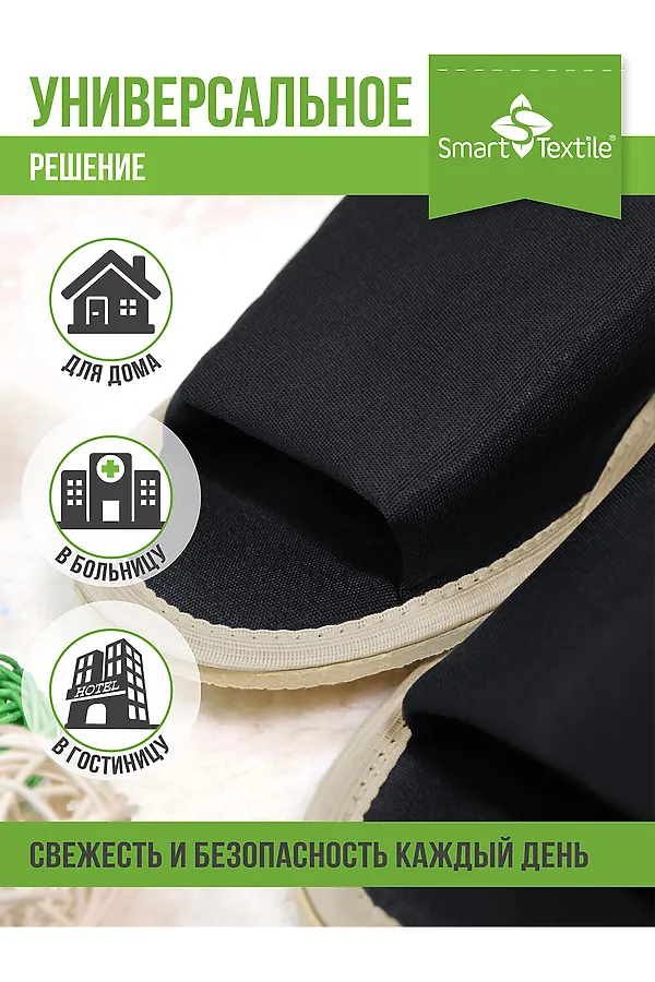 Тапочки домашние противогрибковые НАТАЛИ, черный - фото 2