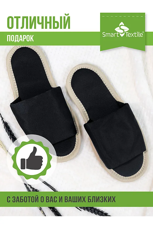 Тапочки домашние противогрибковые НАТАЛИ, черный - фото 2