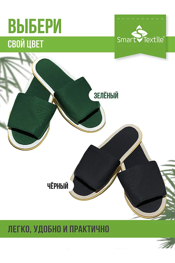 Тапочки домашние противогрибковые НАТАЛИ, черный - фото 2