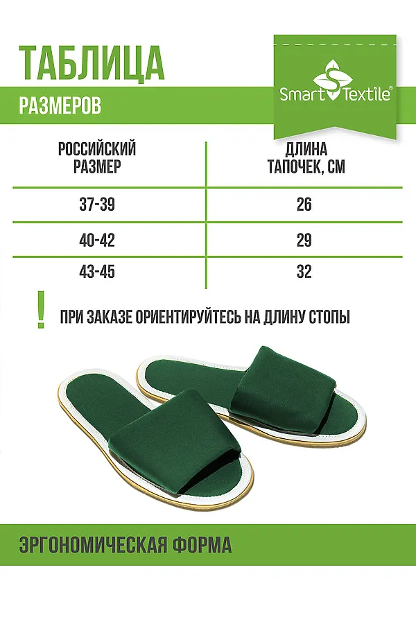 Тапочки домашние противогрибковые НАТАЛИ, зеленый - фото 2