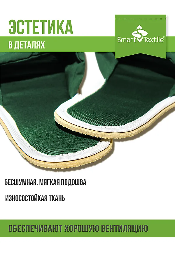 Тапочки домашние противогрибковые НАТАЛИ, зеленый - фото 2