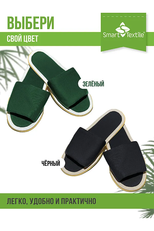 Тапочки домашние противогрибковые НАТАЛИ, зеленый - фото 2