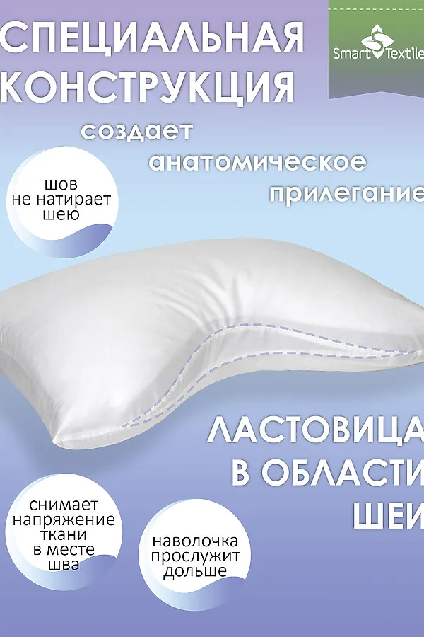 Наволочка на подушку "Морфея" 50*70 см, сатин НАТАЛИ, белый - фото 2