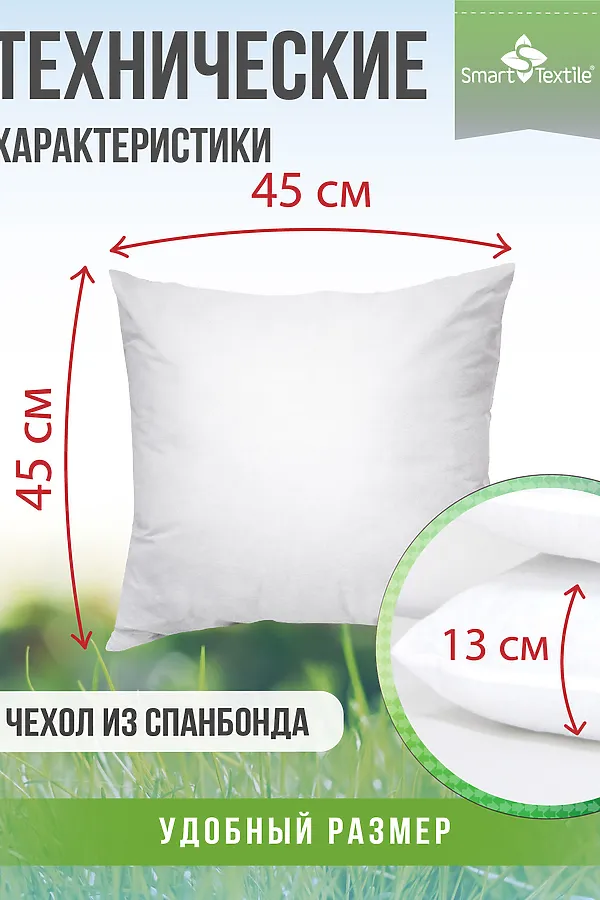 Подушка декоративная декоративных подушек 45*45 (2 шт) НАТАЛИ, в ассортименте - фото 2