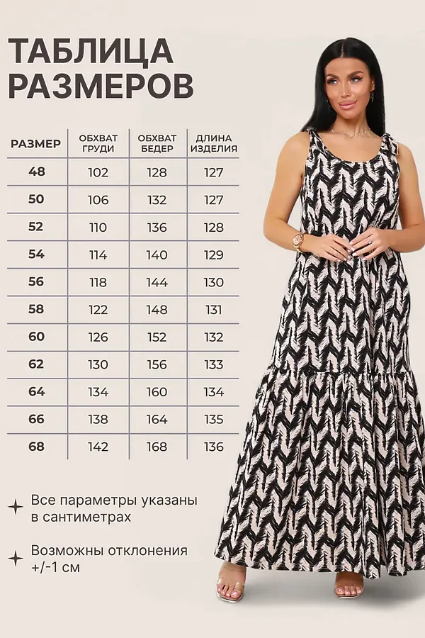 Сарафан летний длинный 002 НАТАЛИ, капучино - фото 2