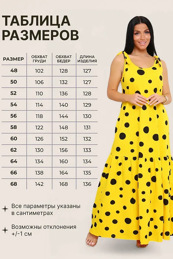 Сарафан летний длинный 002 НАТАЛИ, желтый горох - фото 2