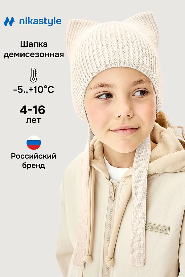Шапка NIKASTYLE, молоко - фото 2