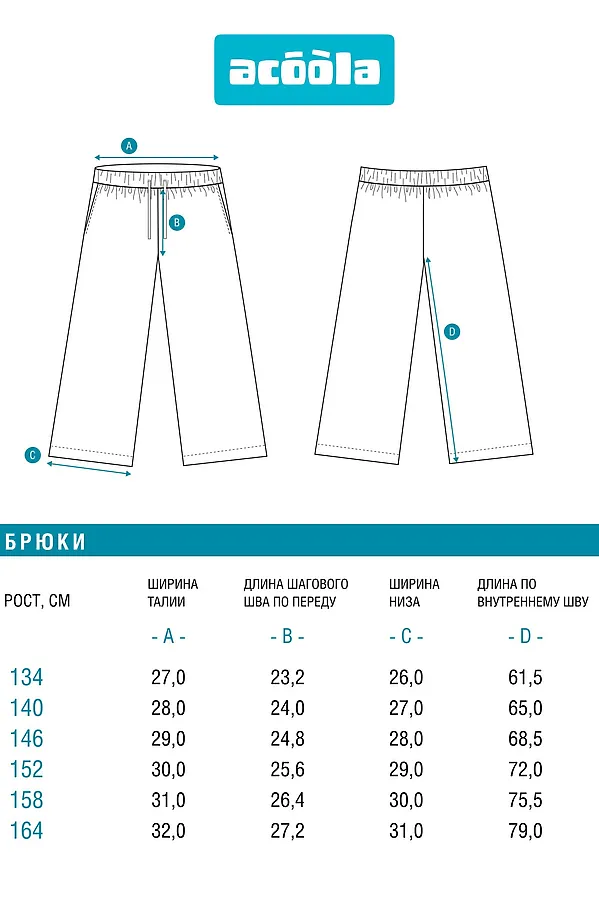 Брюки ACOOLA, леопардовый принт - фото 2